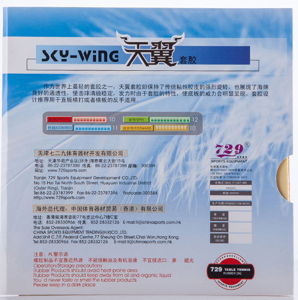 729 SKY WING
