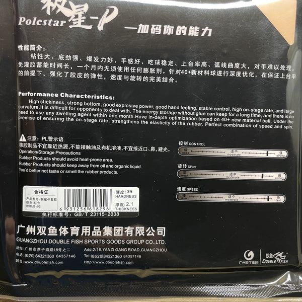 DOUBLE FISH POLESTAR PRO