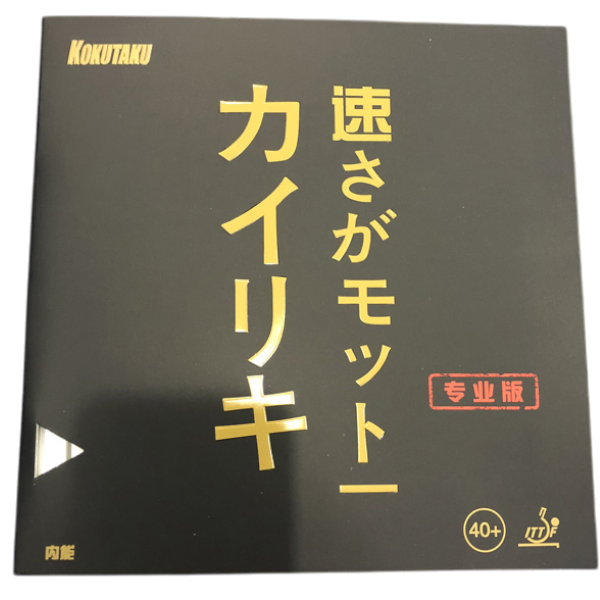 KOKUTAKU 868 PRO Version